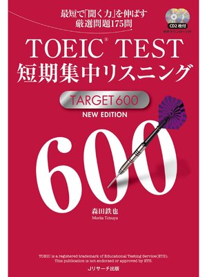 cover image of TOEIC(R)TEST短期集中リスニングTARGET600 NEW EDITION【音声DL付】